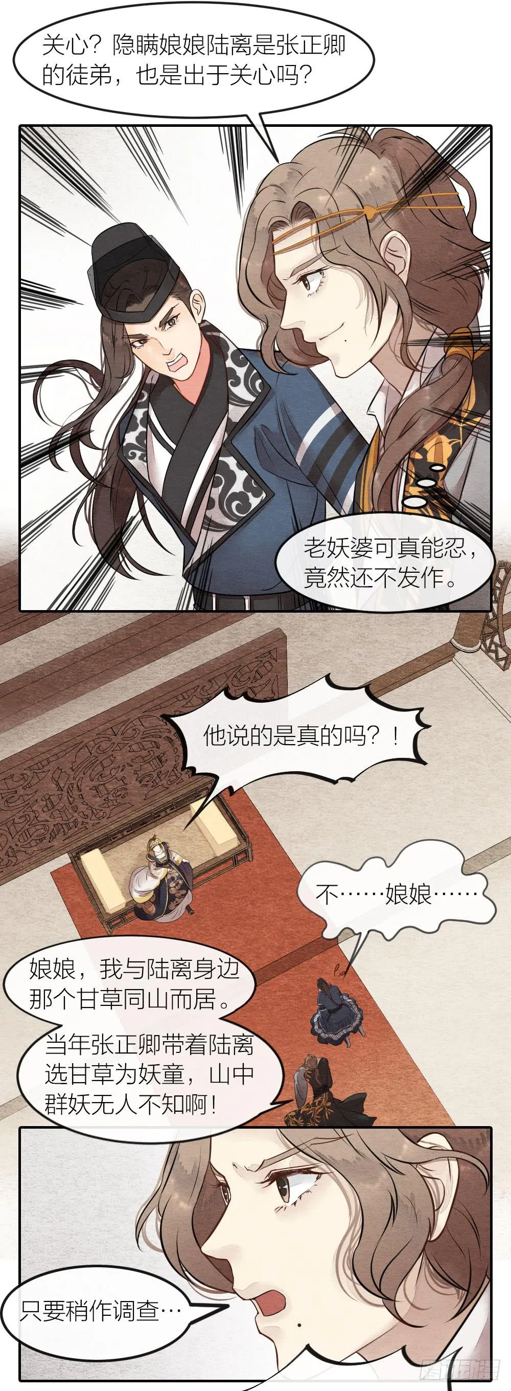说正事的时候你们脸红什么？ 第15页