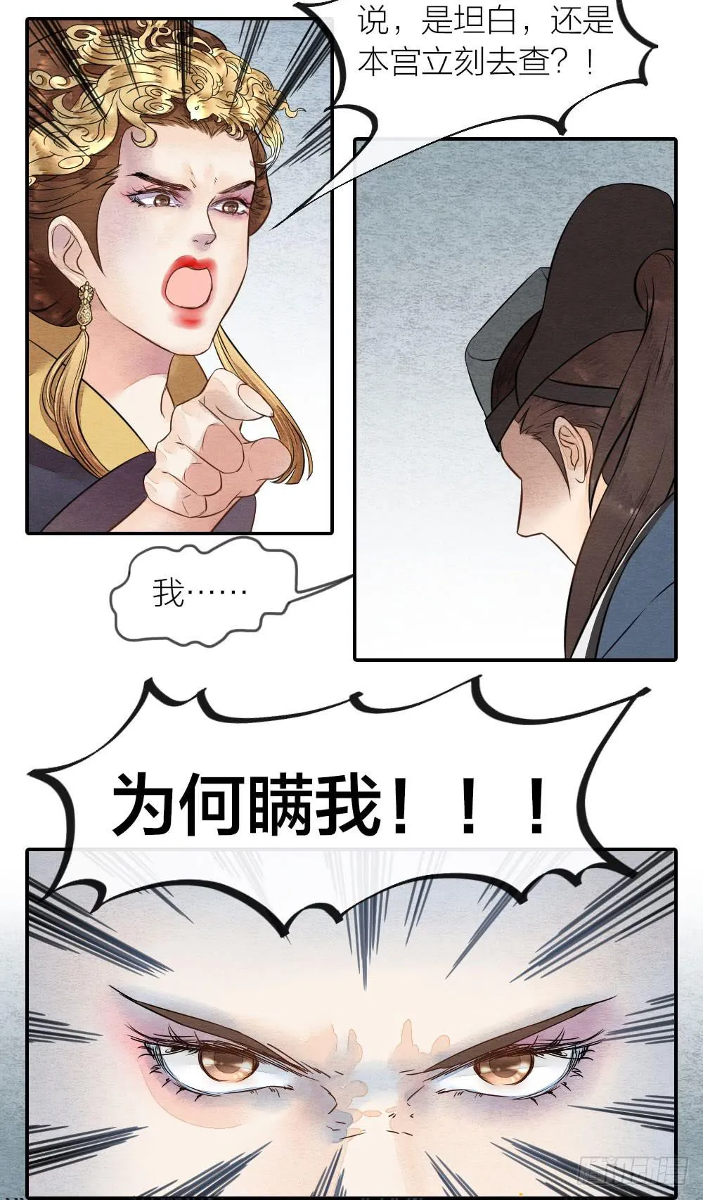 说正事的时候你们脸红什么？ 第16页