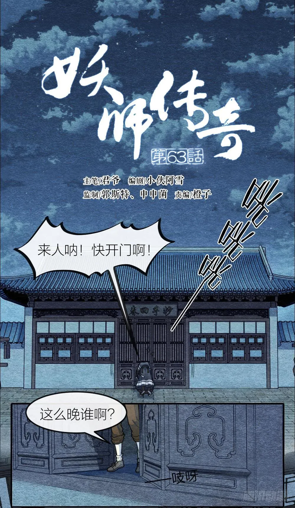 上线警告！勾人的小妖精来啦 第1页