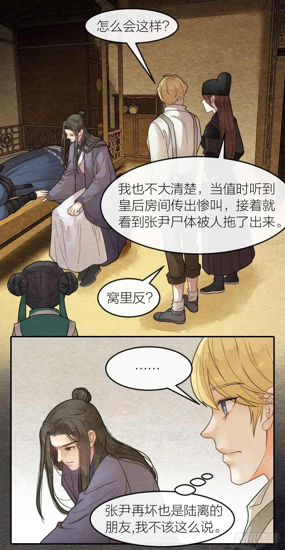 上线警告！勾人的小妖精来啦 第3页
