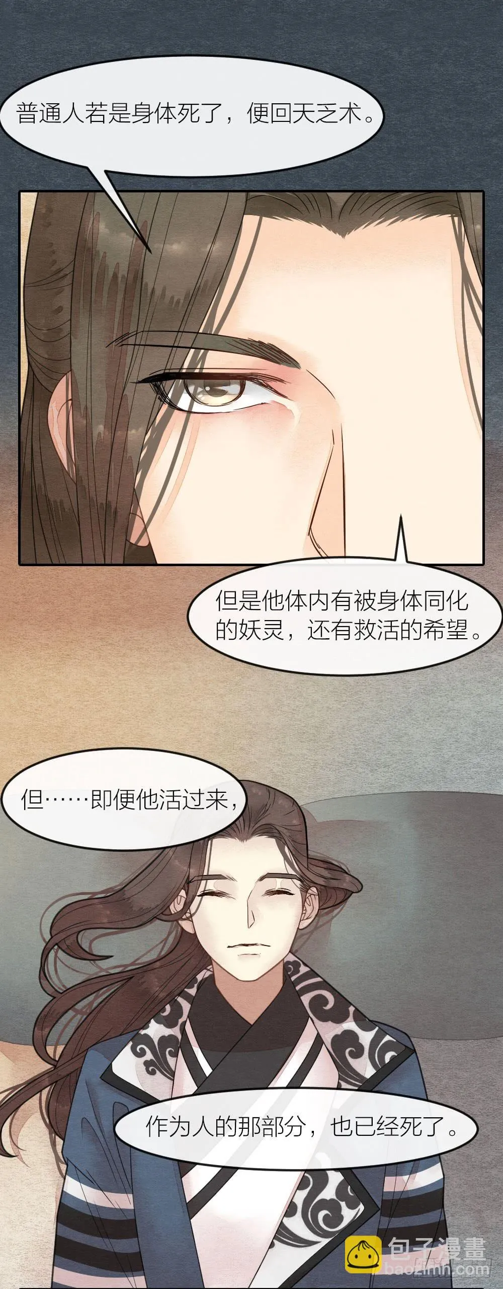 上线警告！勾人的小妖精来啦 第6页