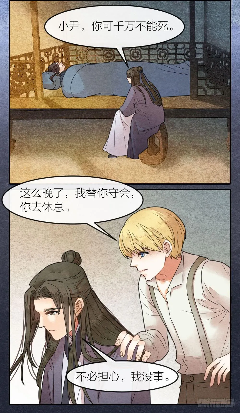 上线警告！勾人的小妖精来啦 第9页