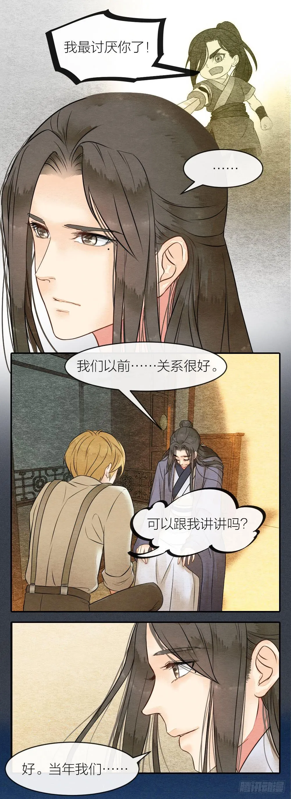 上线警告！勾人的小妖精来啦 第11页