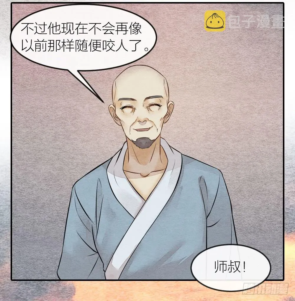 缘分果然是妙不可言啊！ 第3页