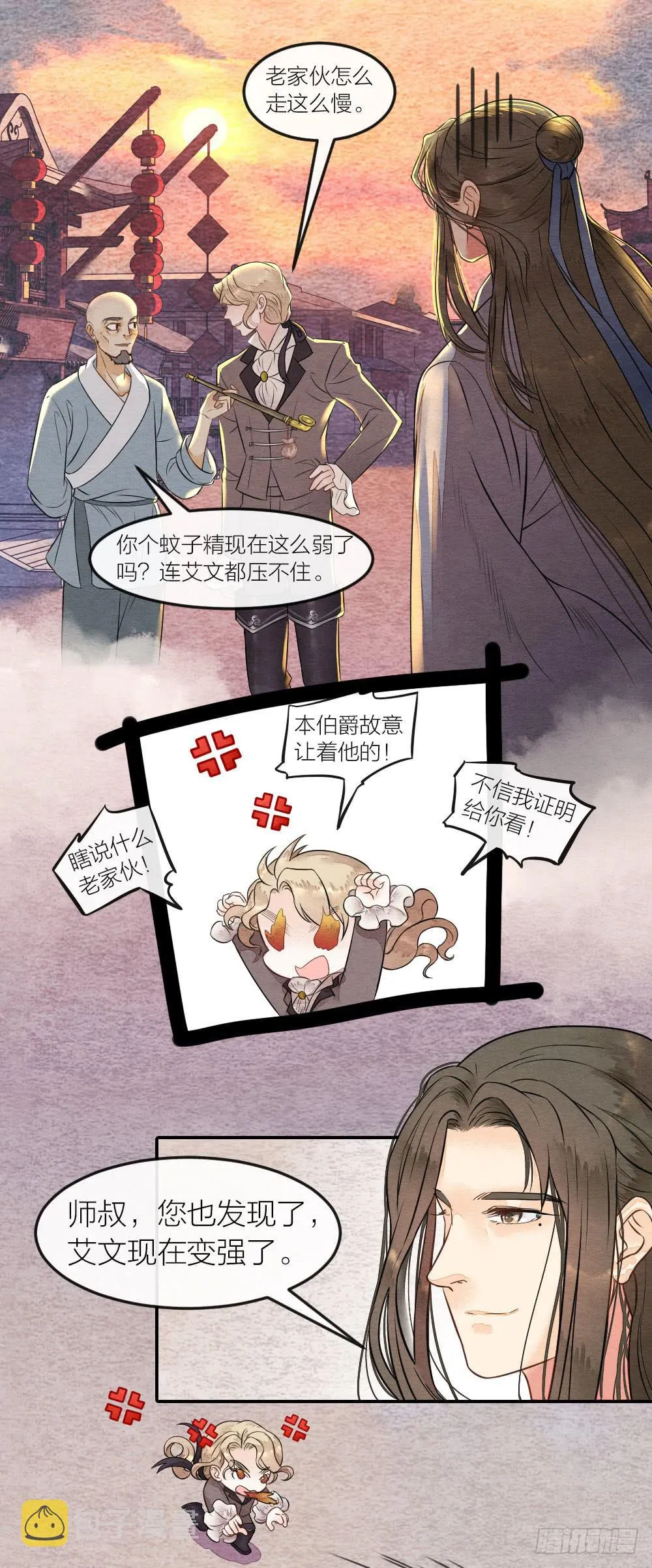 缘分果然是妙不可言啊！ 第4页