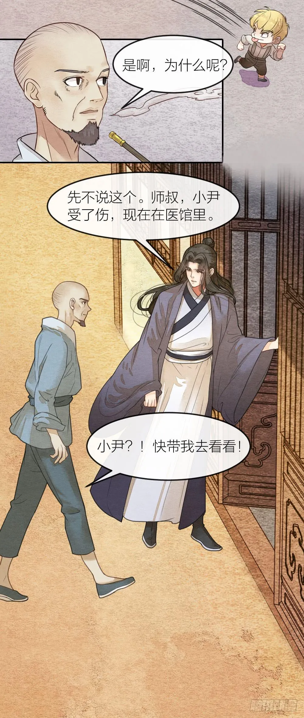 缘分果然是妙不可言啊！ 第5页
