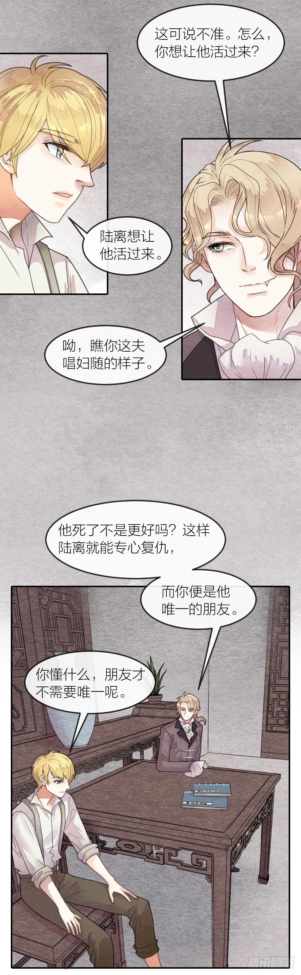 缘分果然是妙不可言啊！ 第7页