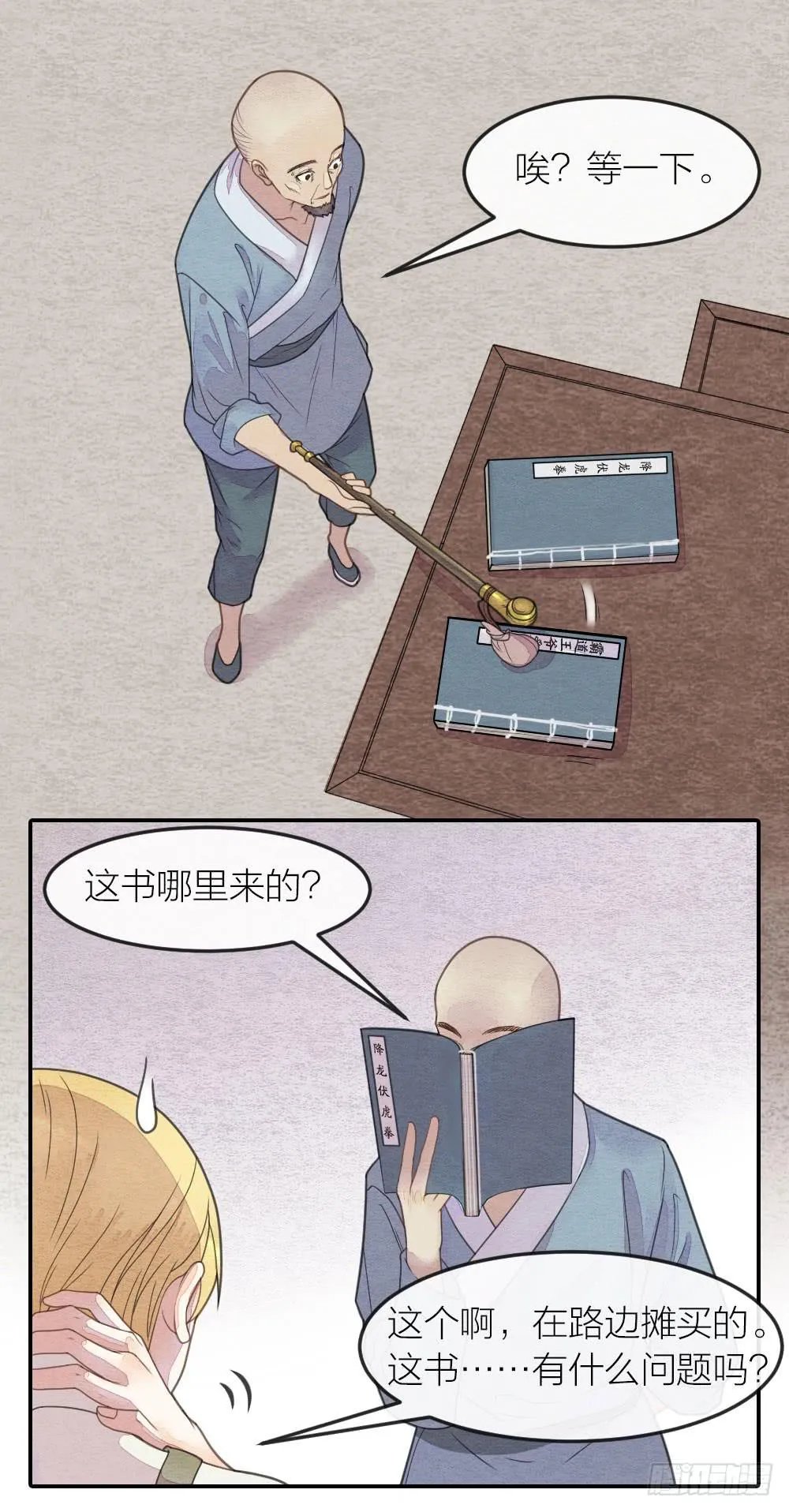 缘分果然是妙不可言啊！ 第9页