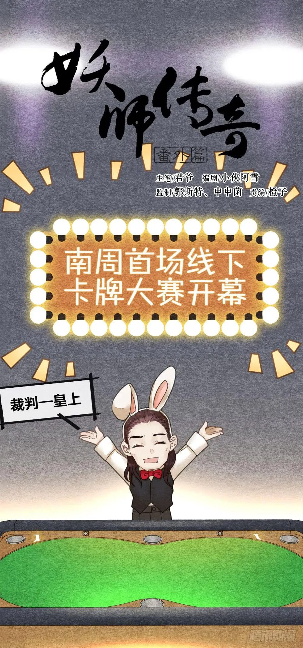 直播性感王爷在线打牌 第1页