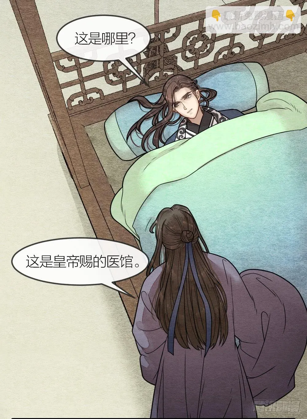 这是我的选择，我无怨无悔! 第4页