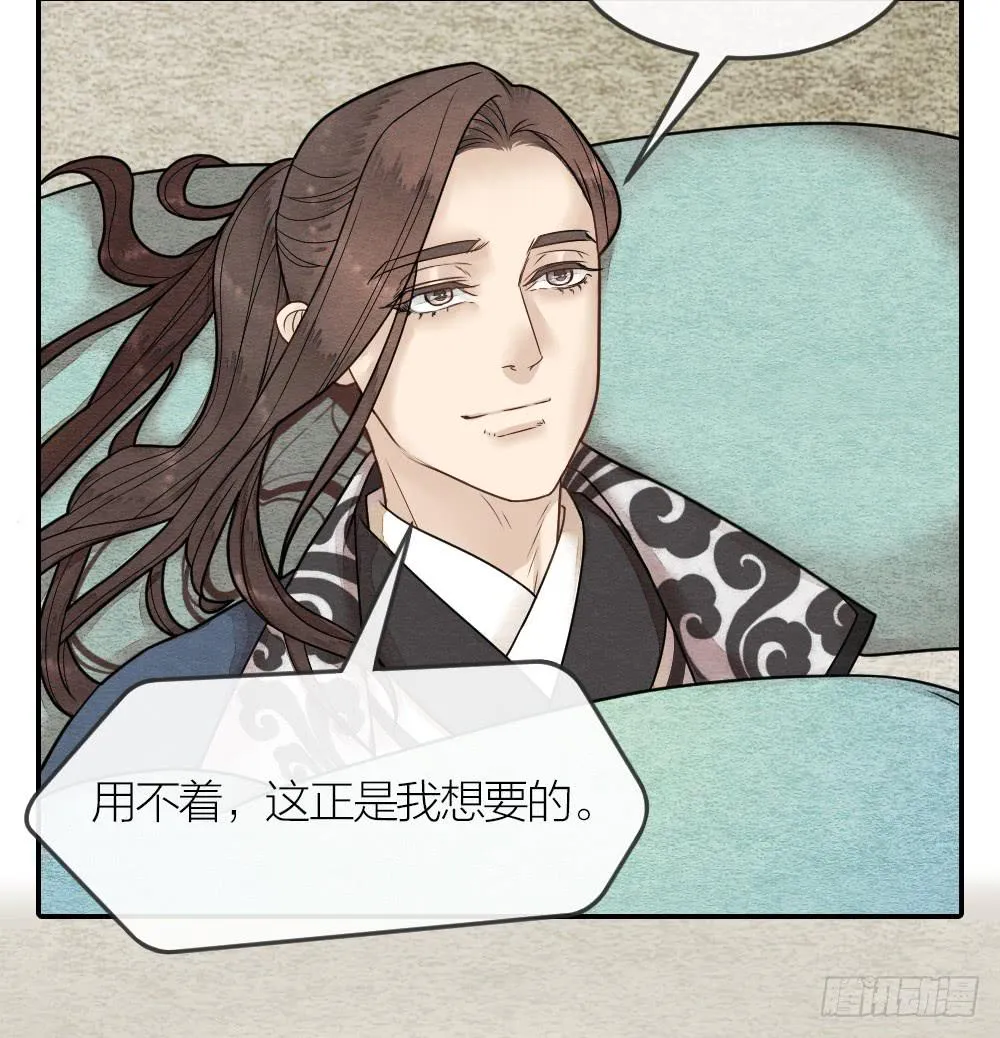 这是我的选择，我无怨无悔! 第7页