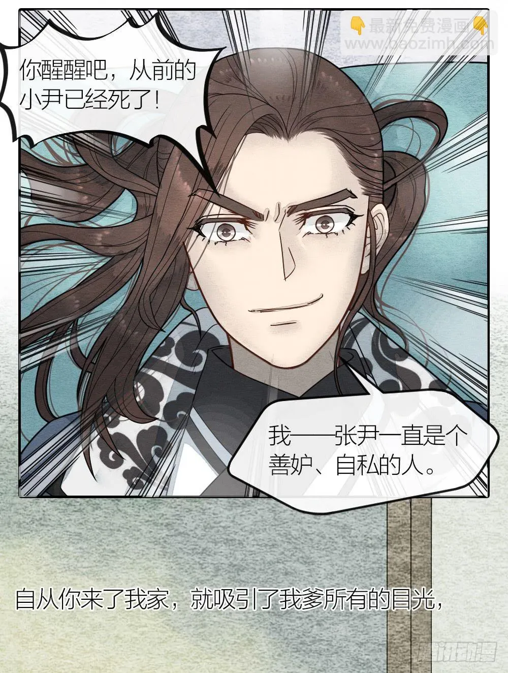 这是我的选择，我无怨无悔! 第10页