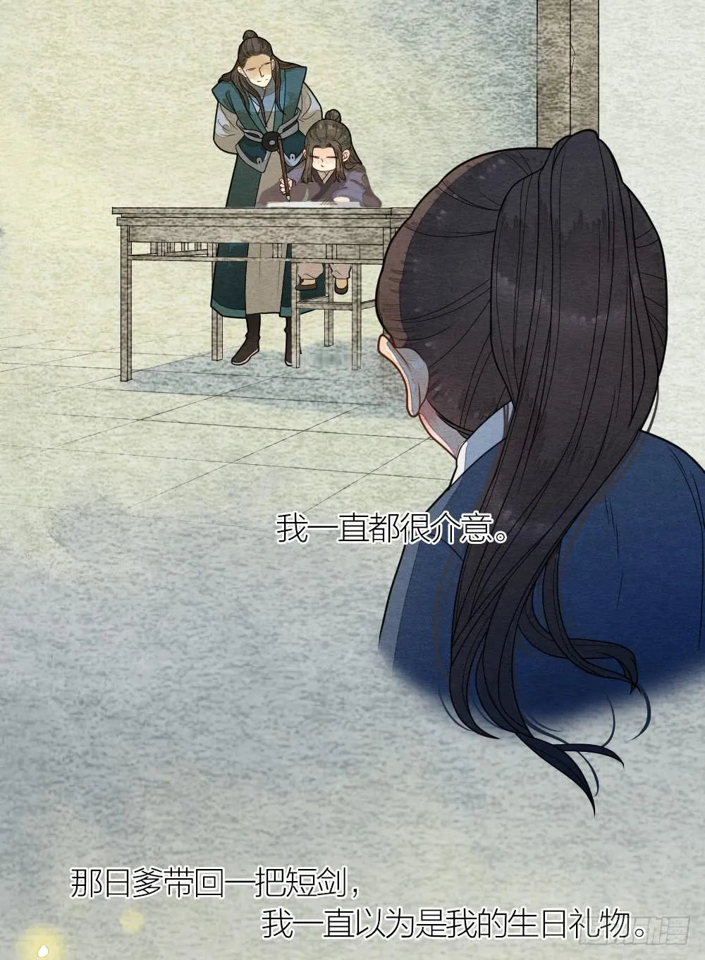 这是我的选择，我无怨无悔! 第11页