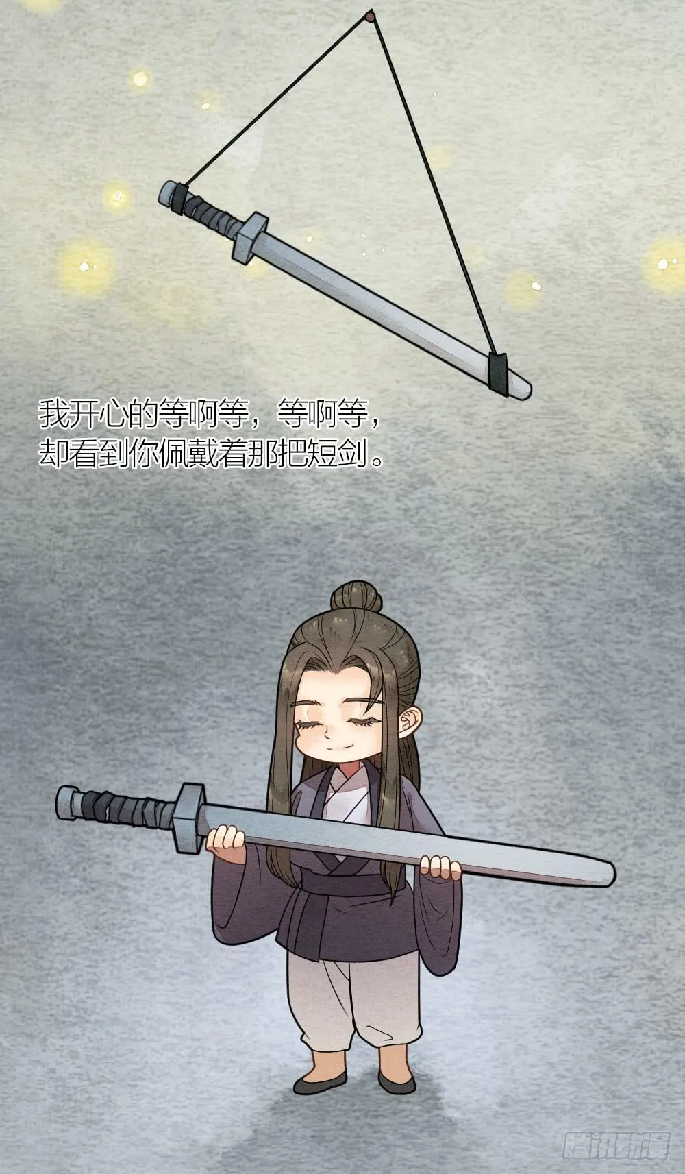 这是我的选择，我无怨无悔! 第12页