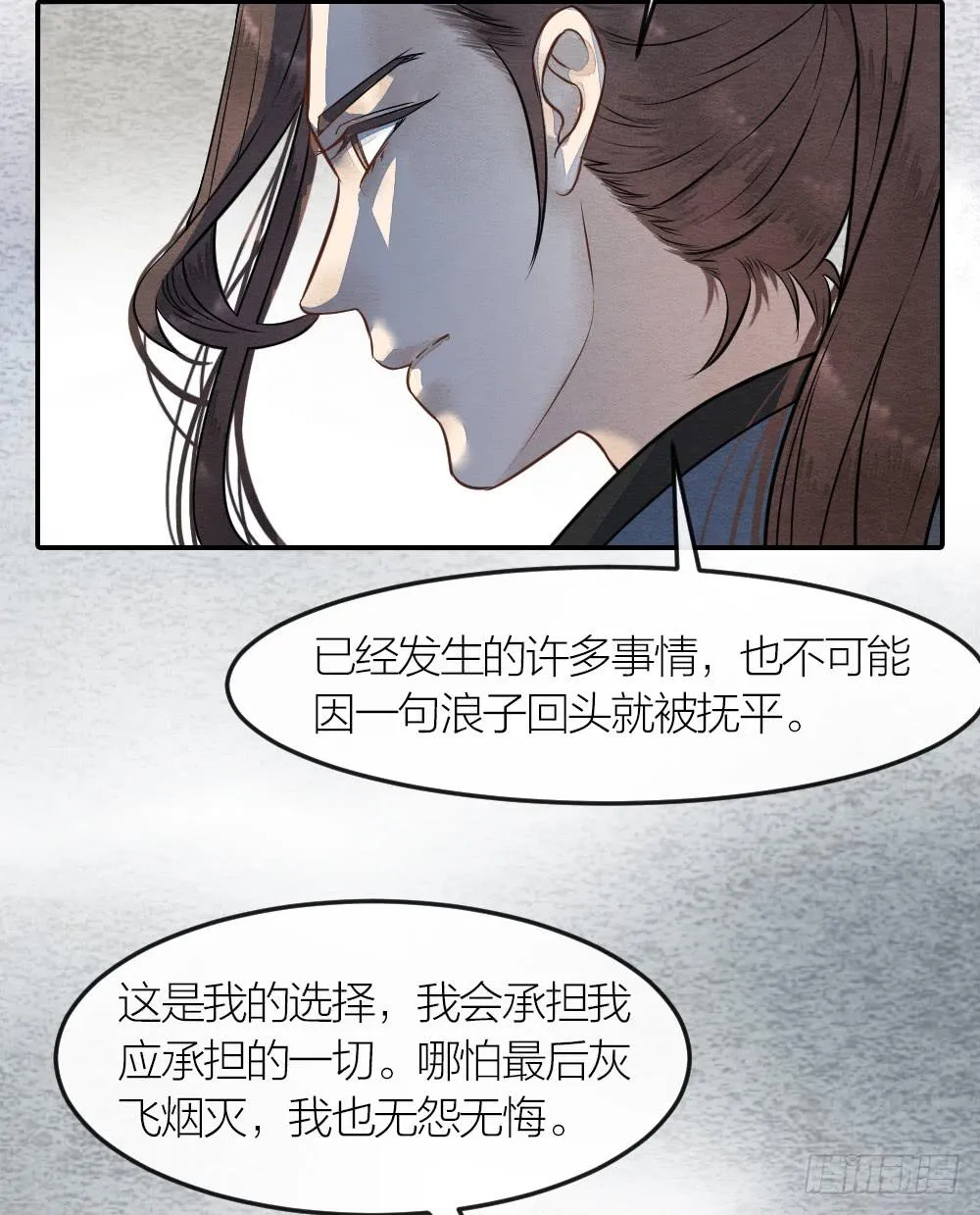 这是我的选择，我无怨无悔! 第22页