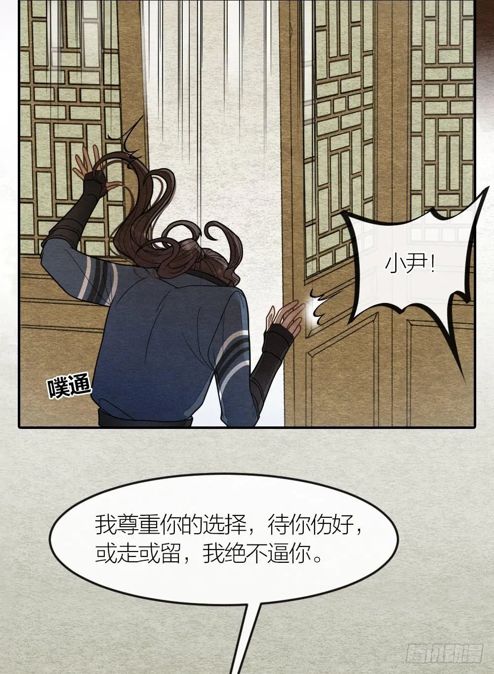 这是我的选择，我无怨无悔! 第25页