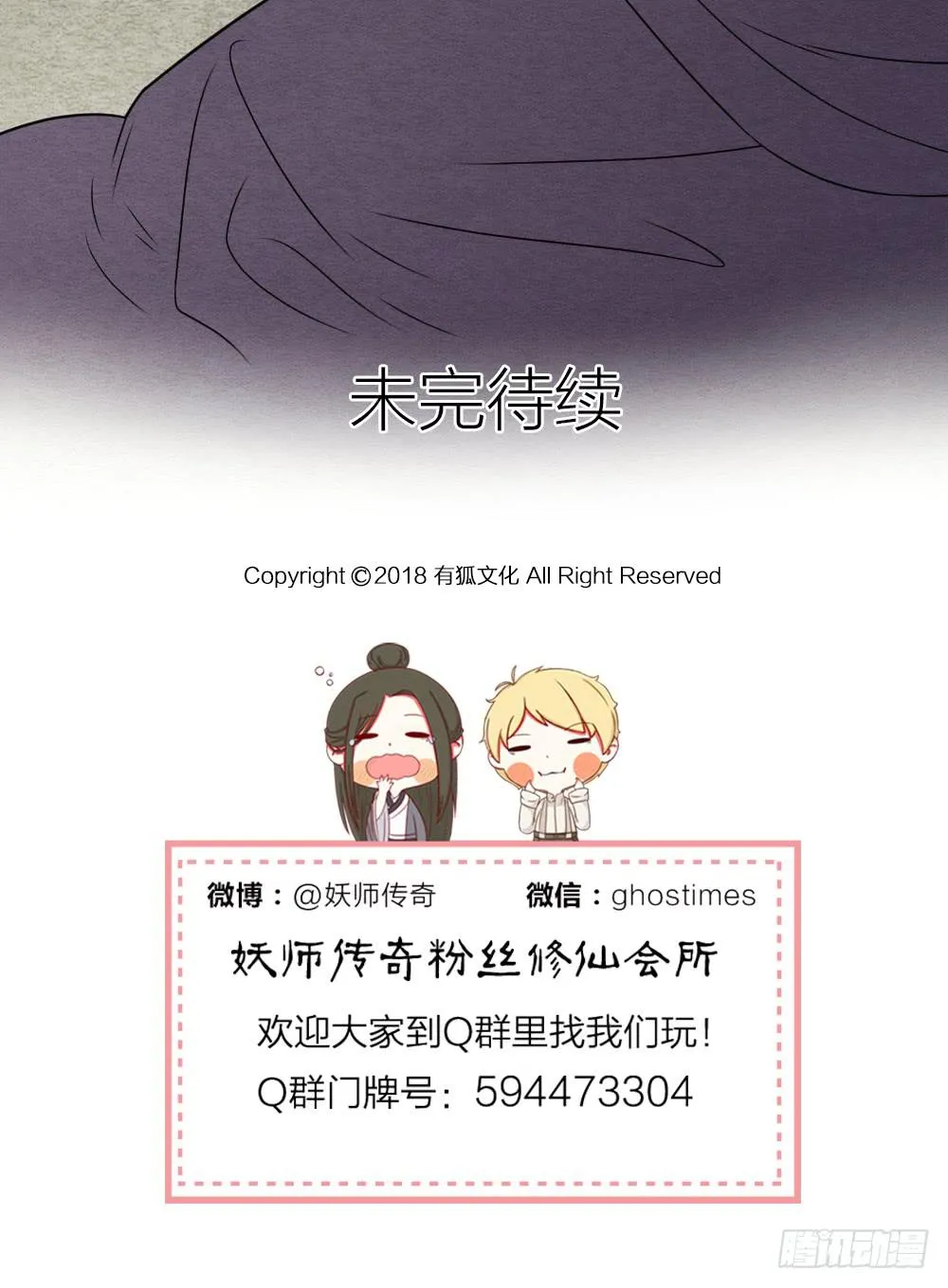 这是我的选择，我无怨无悔! 第29页