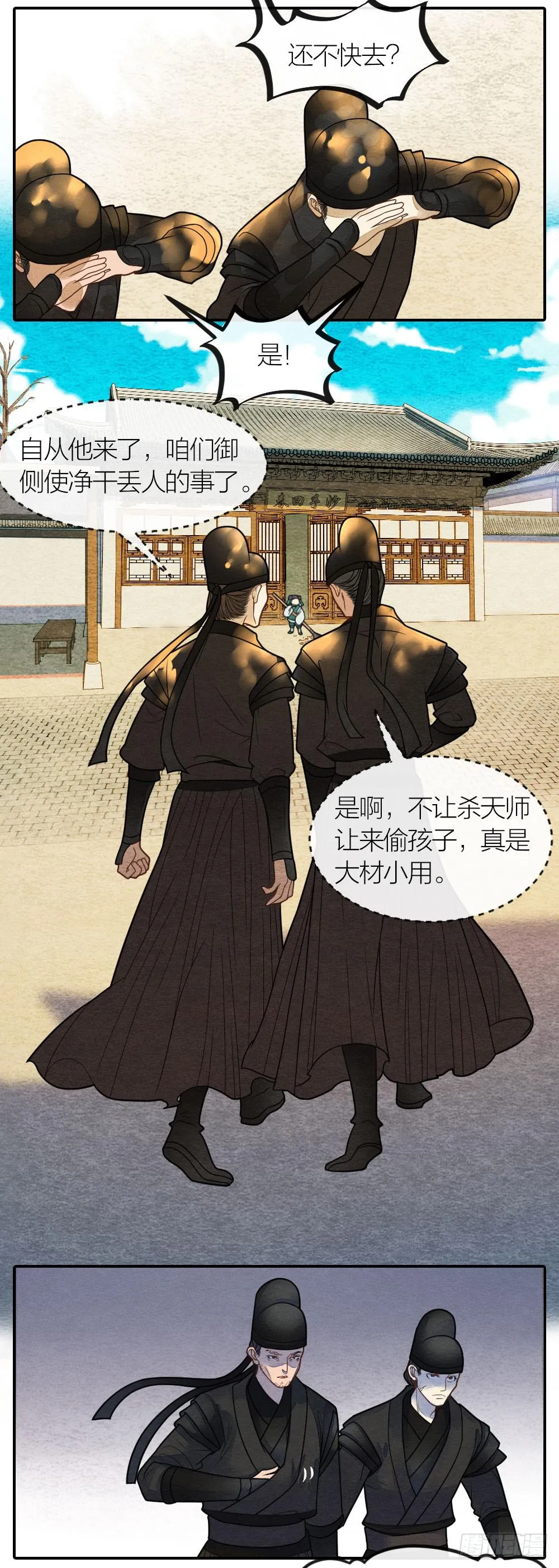 三人共处一室，想想就刺激 第2页