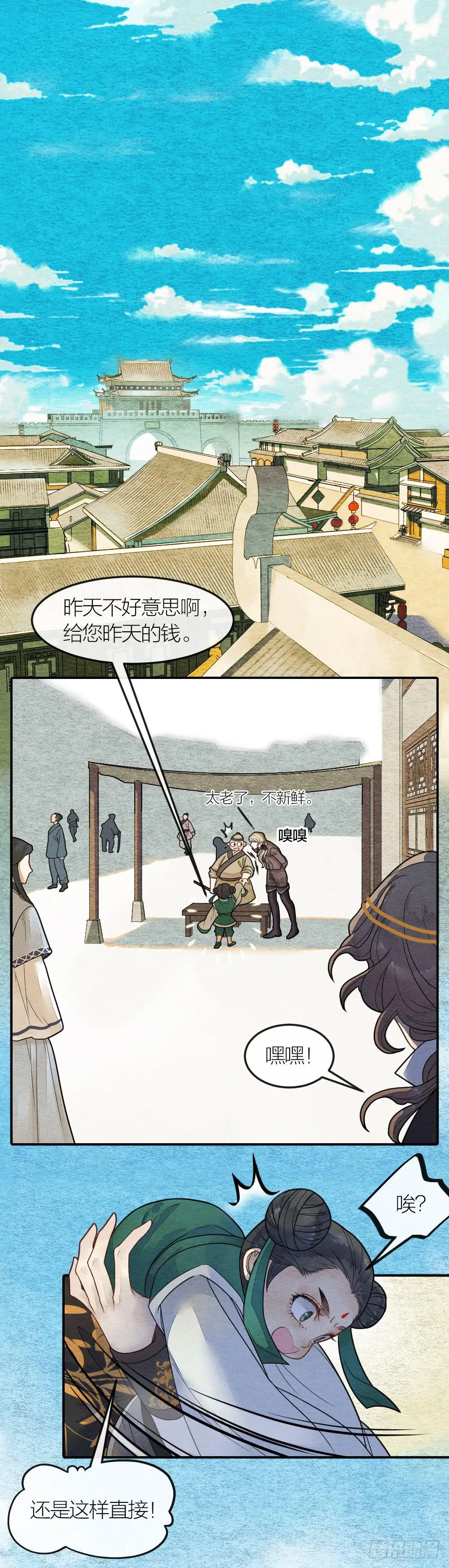 三人共处一室，想想就刺激 第6页