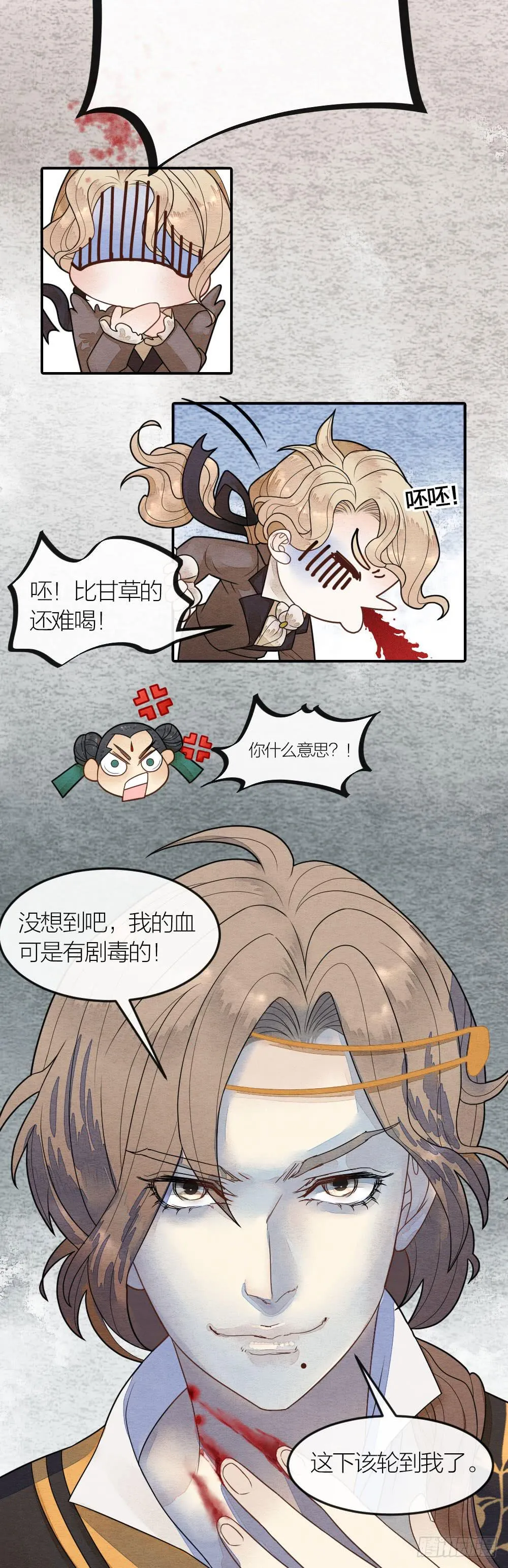 三人共处一室，想想就刺激 第10页