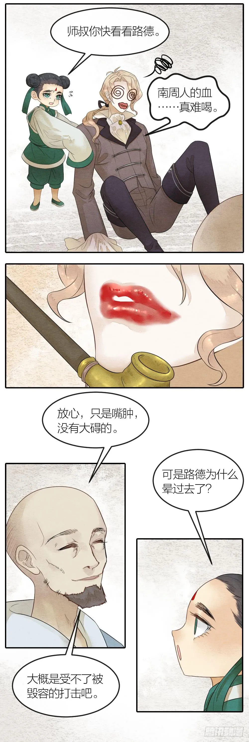三人共处一室，想想就刺激 第13页