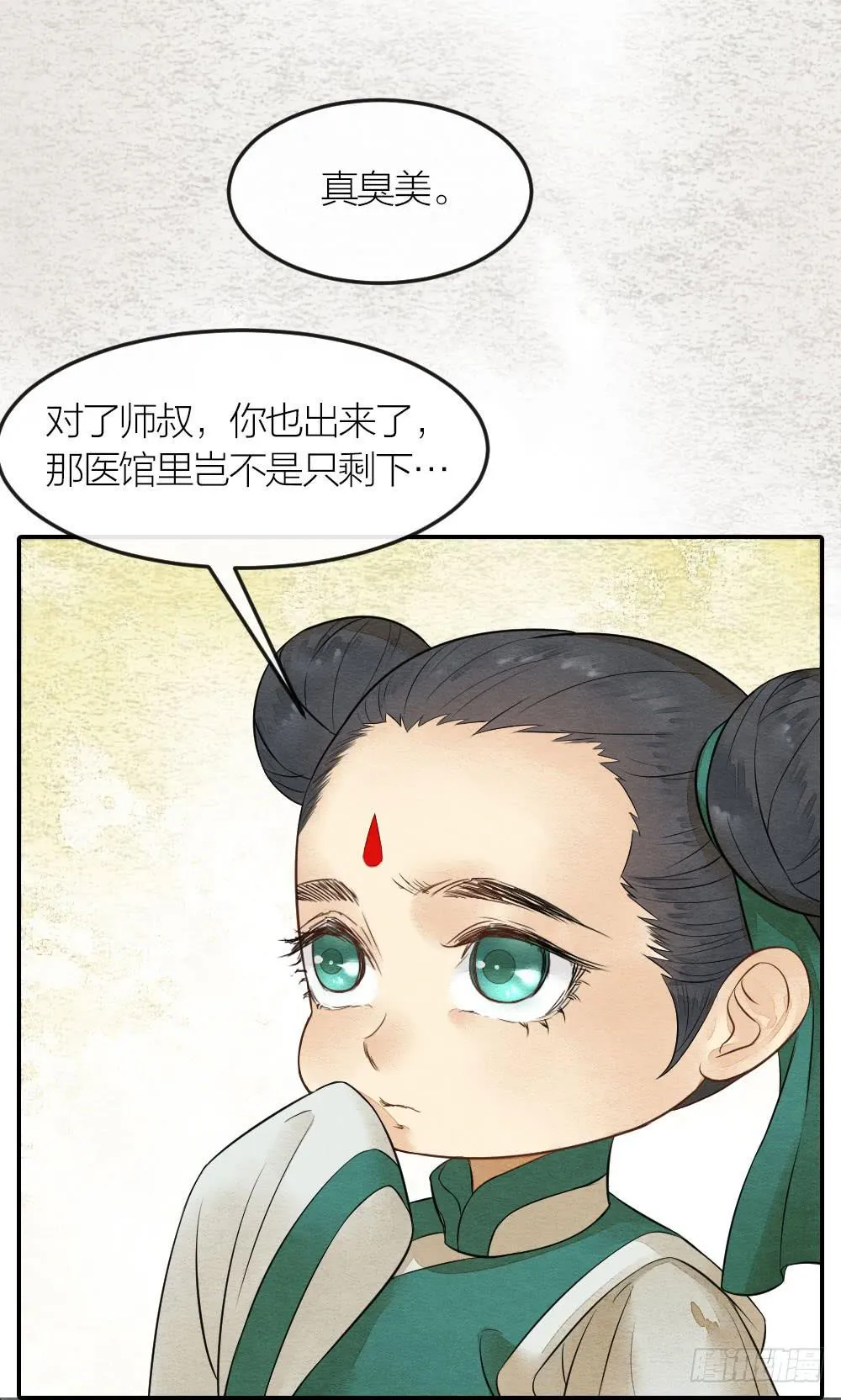三人共处一室，想想就刺激 第14页