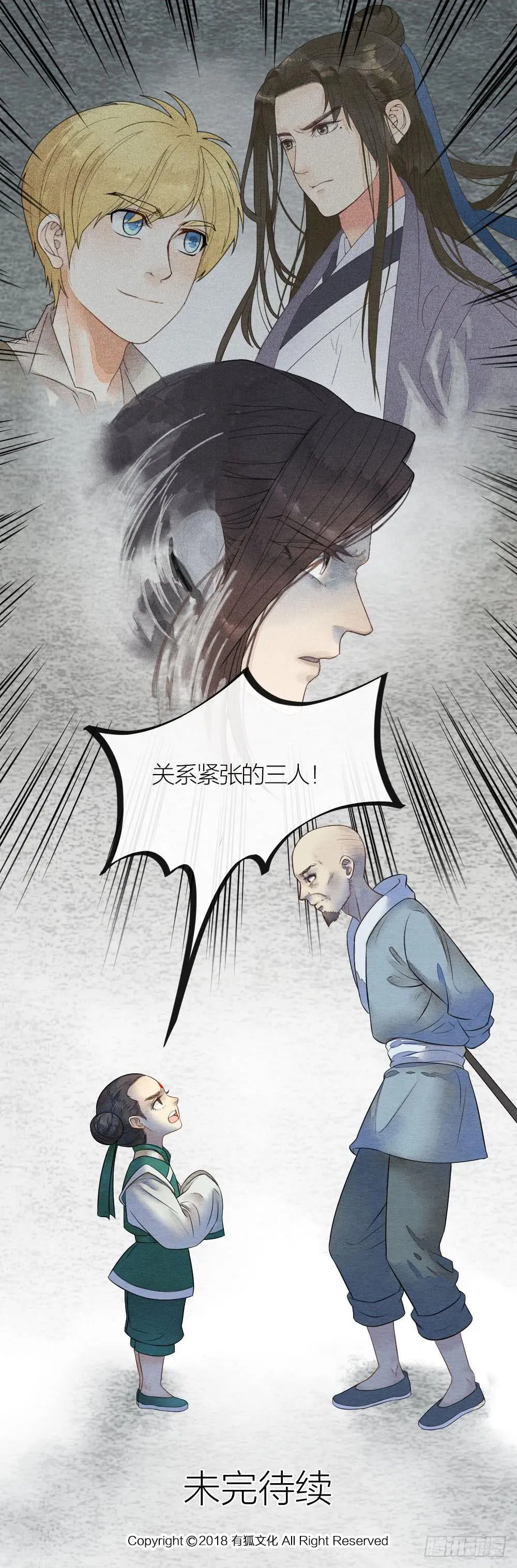 三人共处一室，想想就刺激 第15页