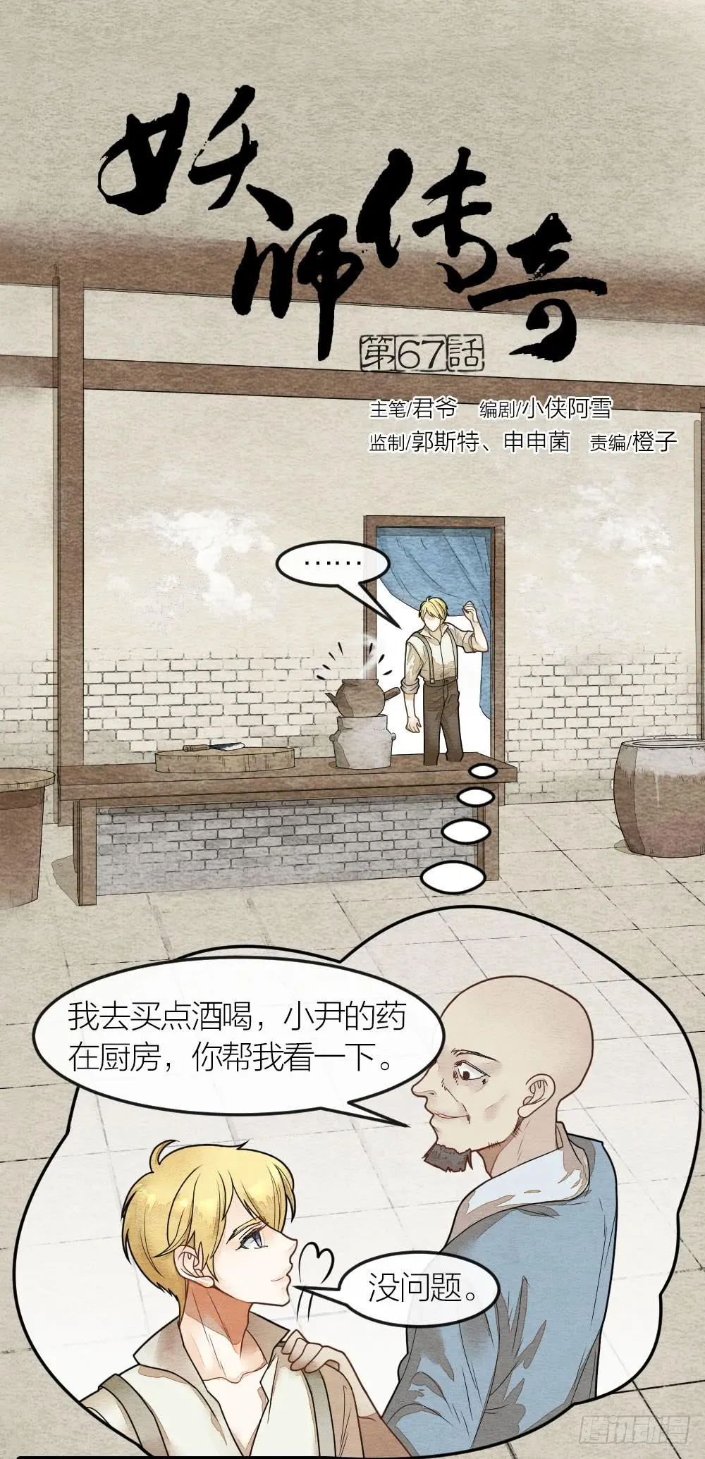 他值得我付出一切 第1页