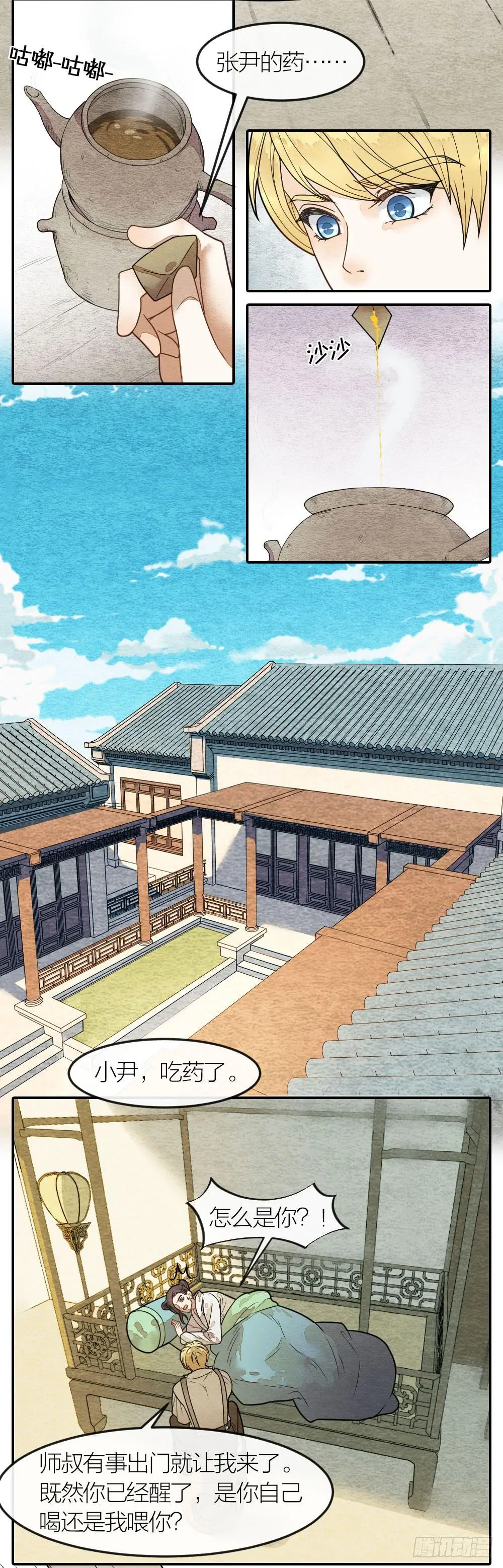 他值得我付出一切 第2页