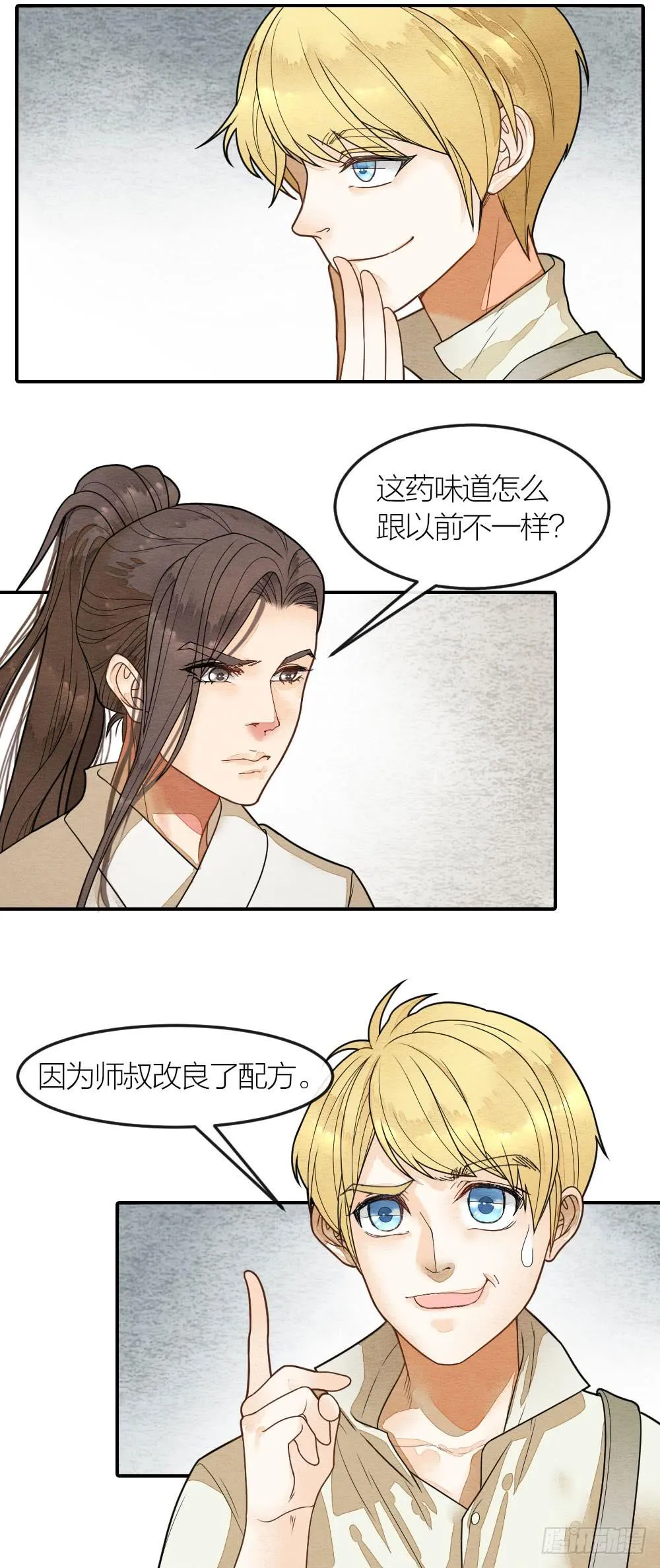 他值得我付出一切 第4页