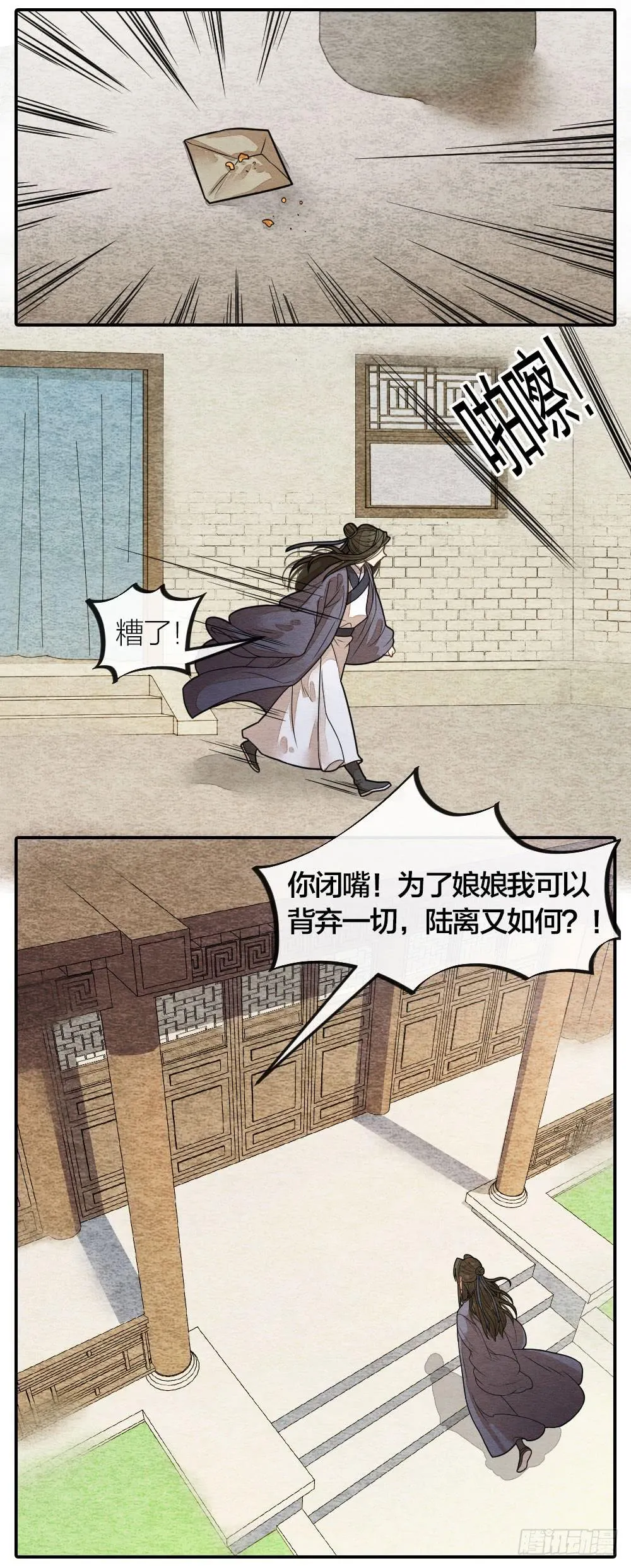他值得我付出一切 第7页