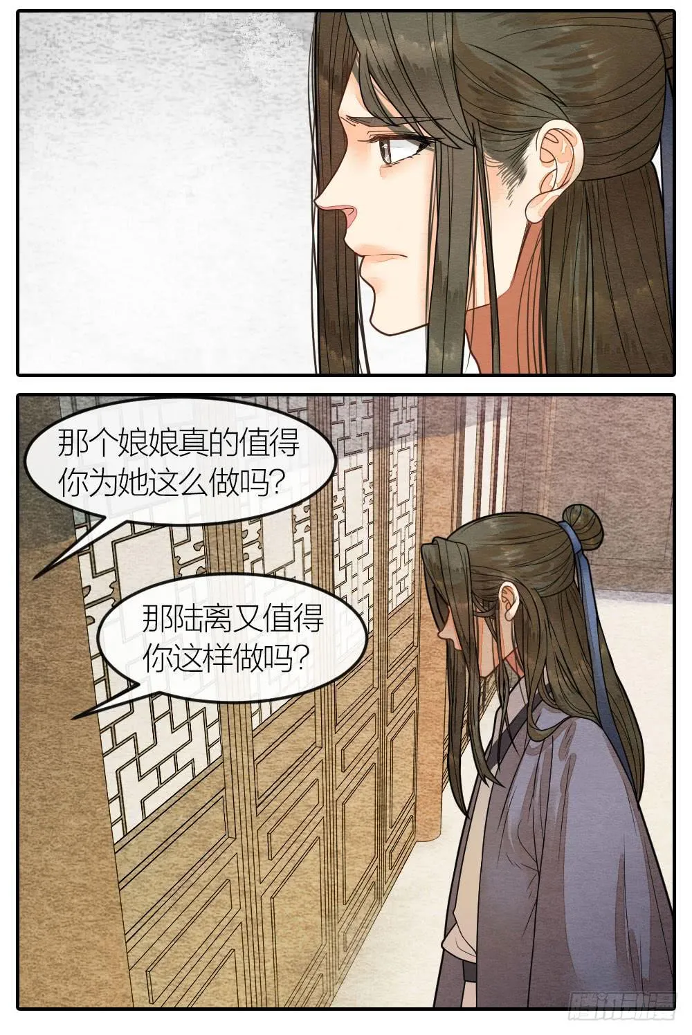 他值得我付出一切 第8页