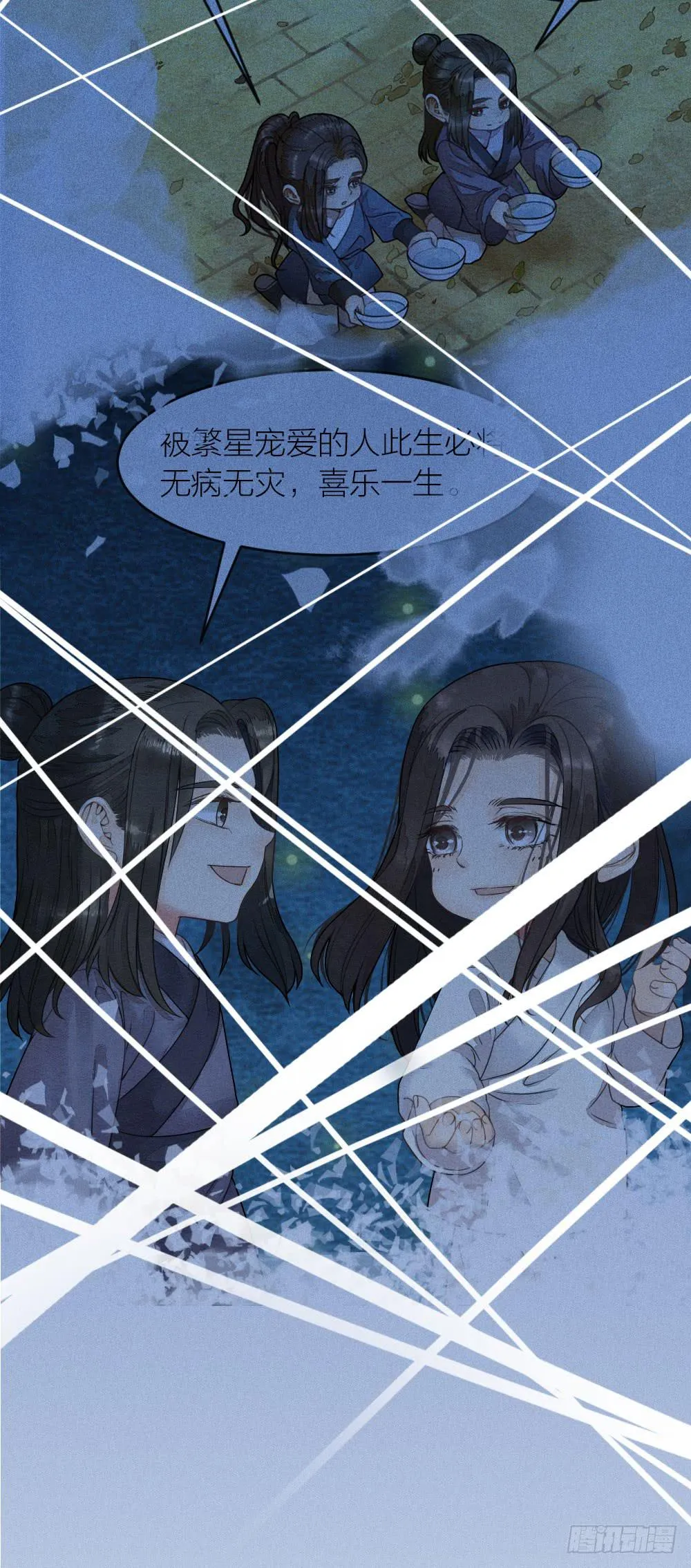 他值得我付出一切 第13页