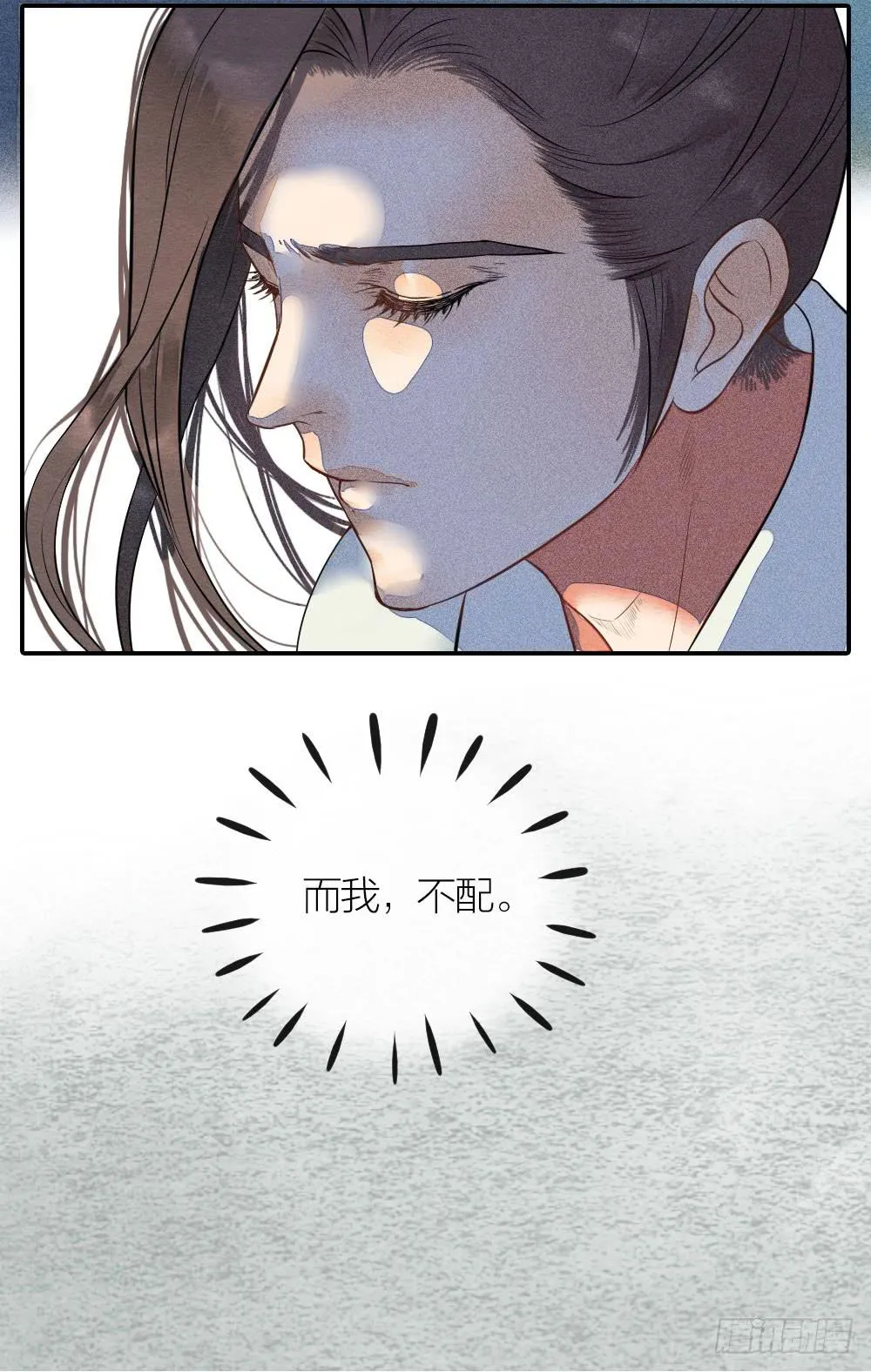 他值得我付出一切 第15页