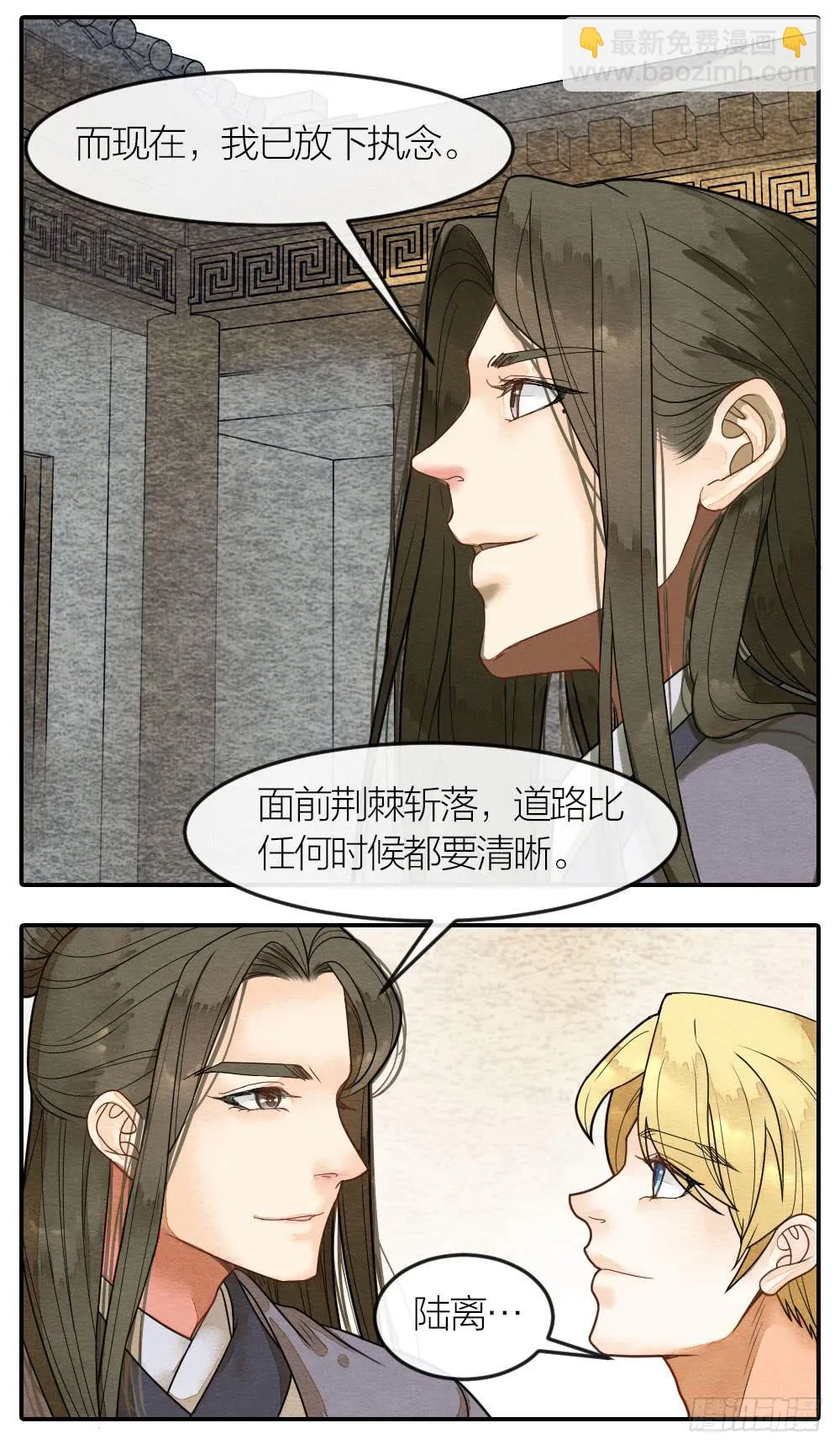 他值得我付出一切 第17页