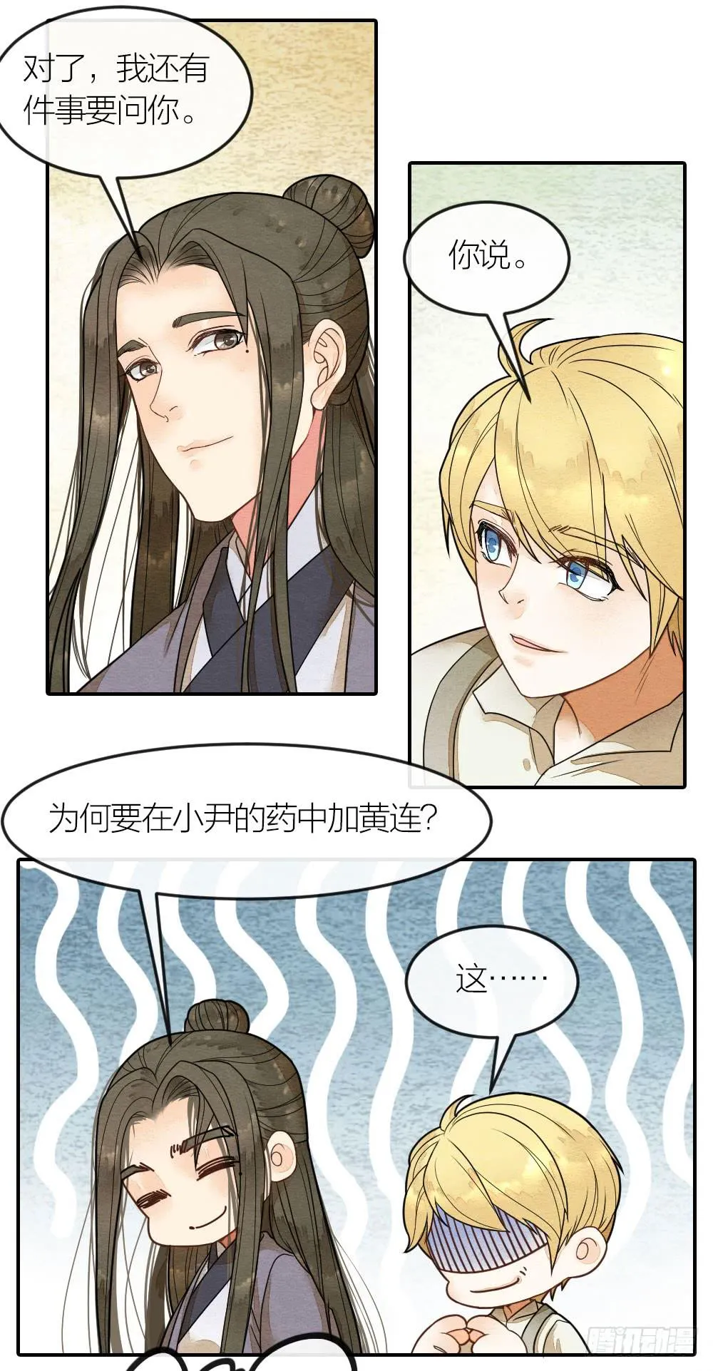 他值得我付出一切 第18页