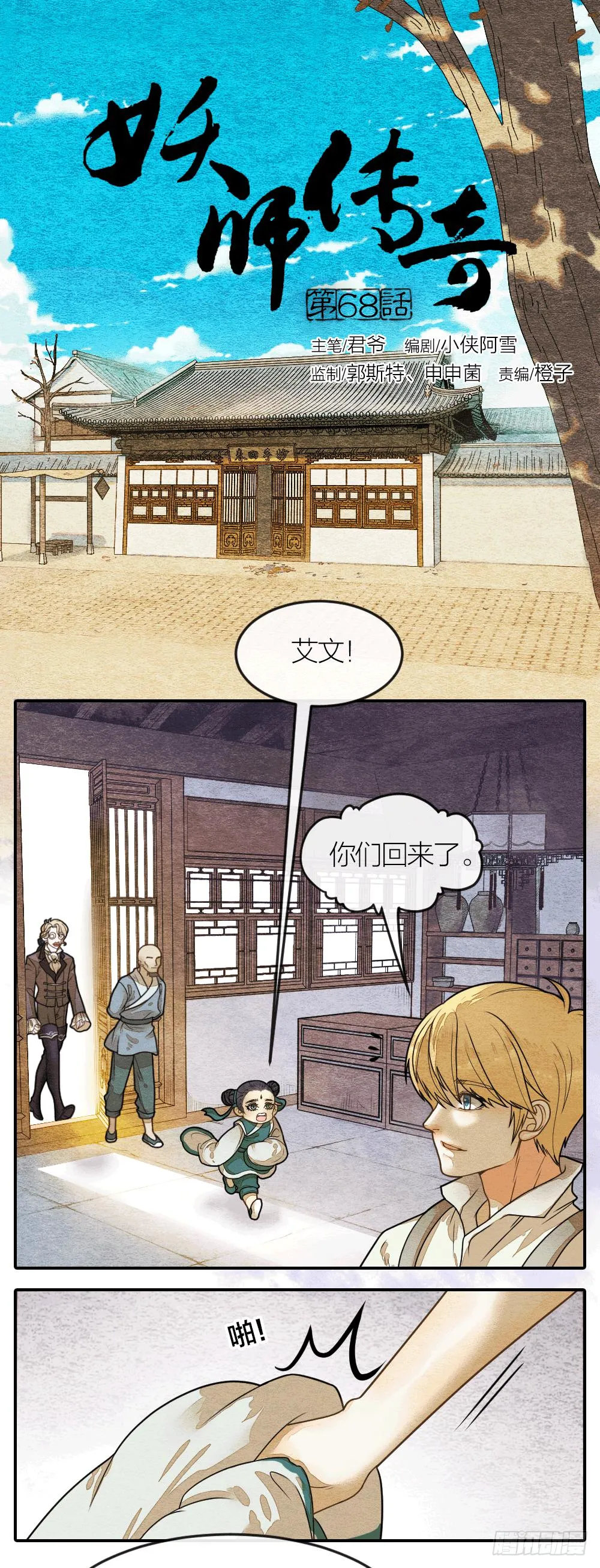 他们之间究竟发生过什么？ 第1页
