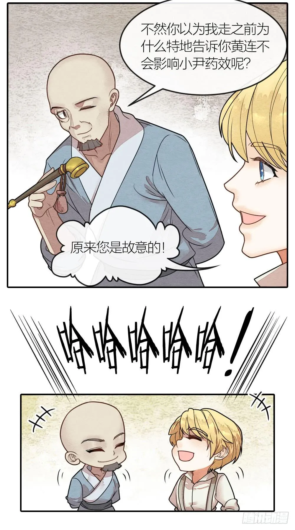 他们之间究竟发生过什么？ 第5页