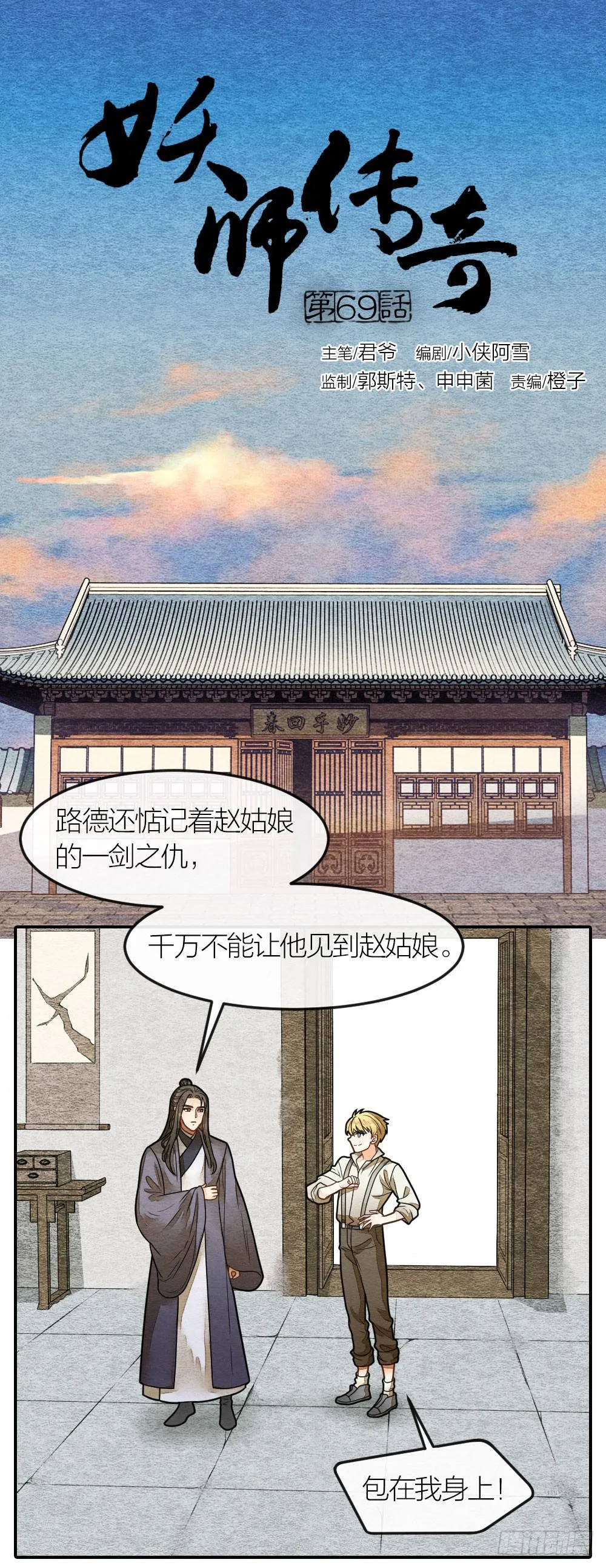 皇宫风云涌，凶相初显现 第1页