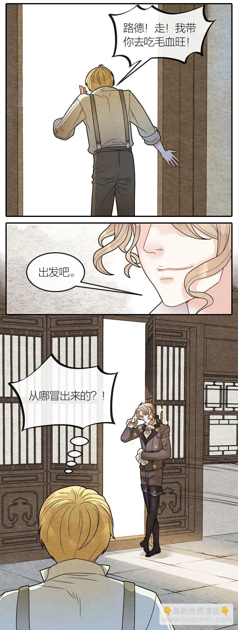 皇宫风云涌，凶相初显现 第2页