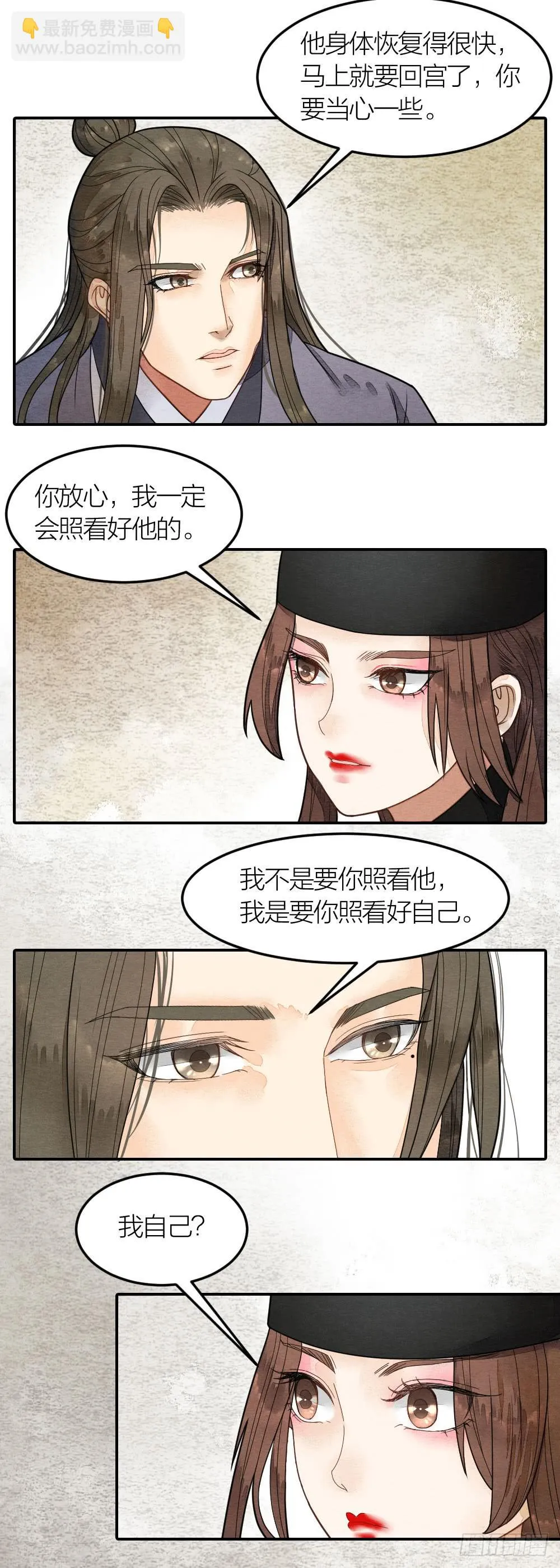 皇宫风云涌，凶相初显现 第5页