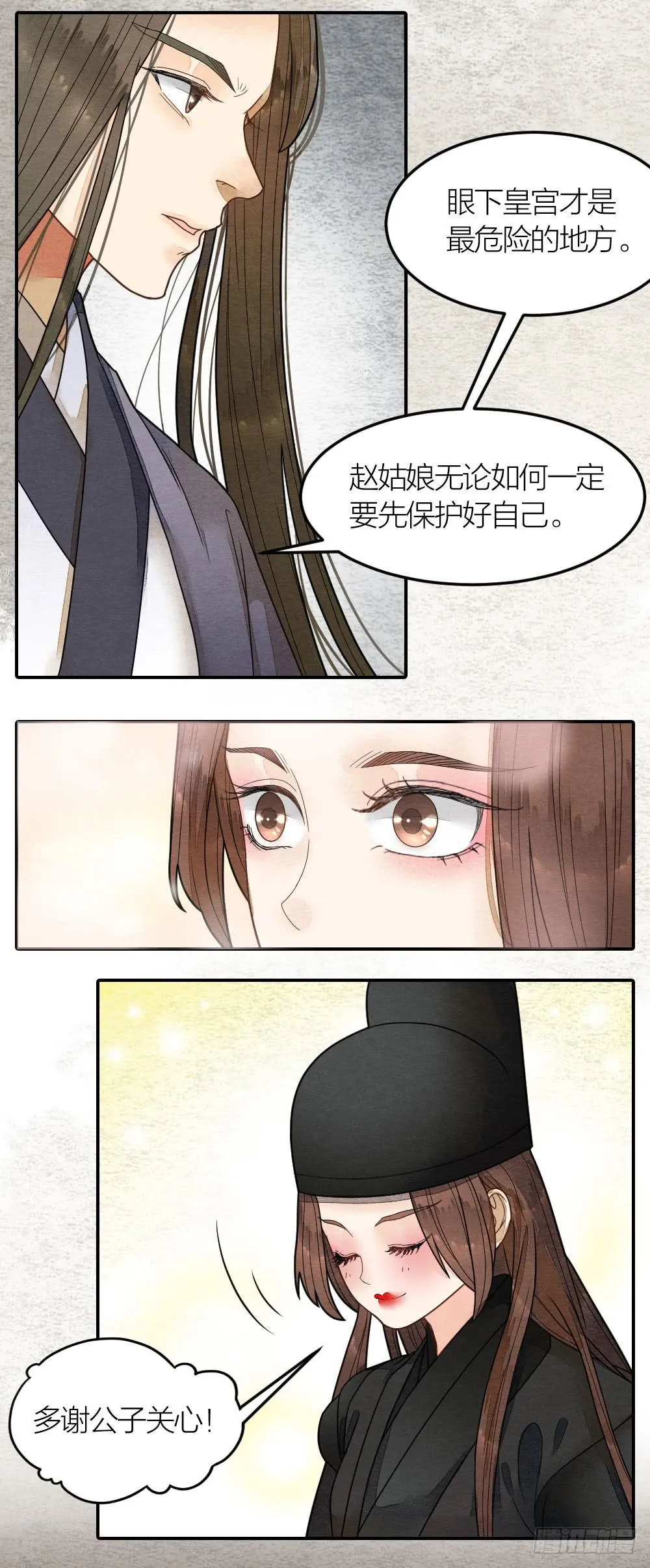 皇宫风云涌，凶相初显现 第6页