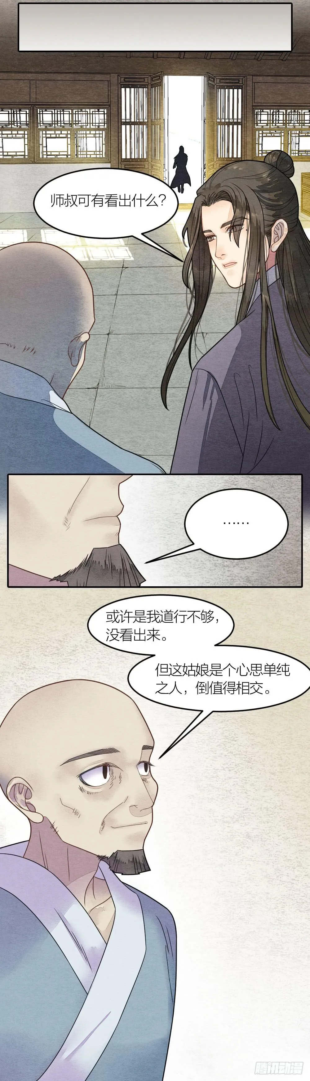 皇宫风云涌，凶相初显现 第7页
