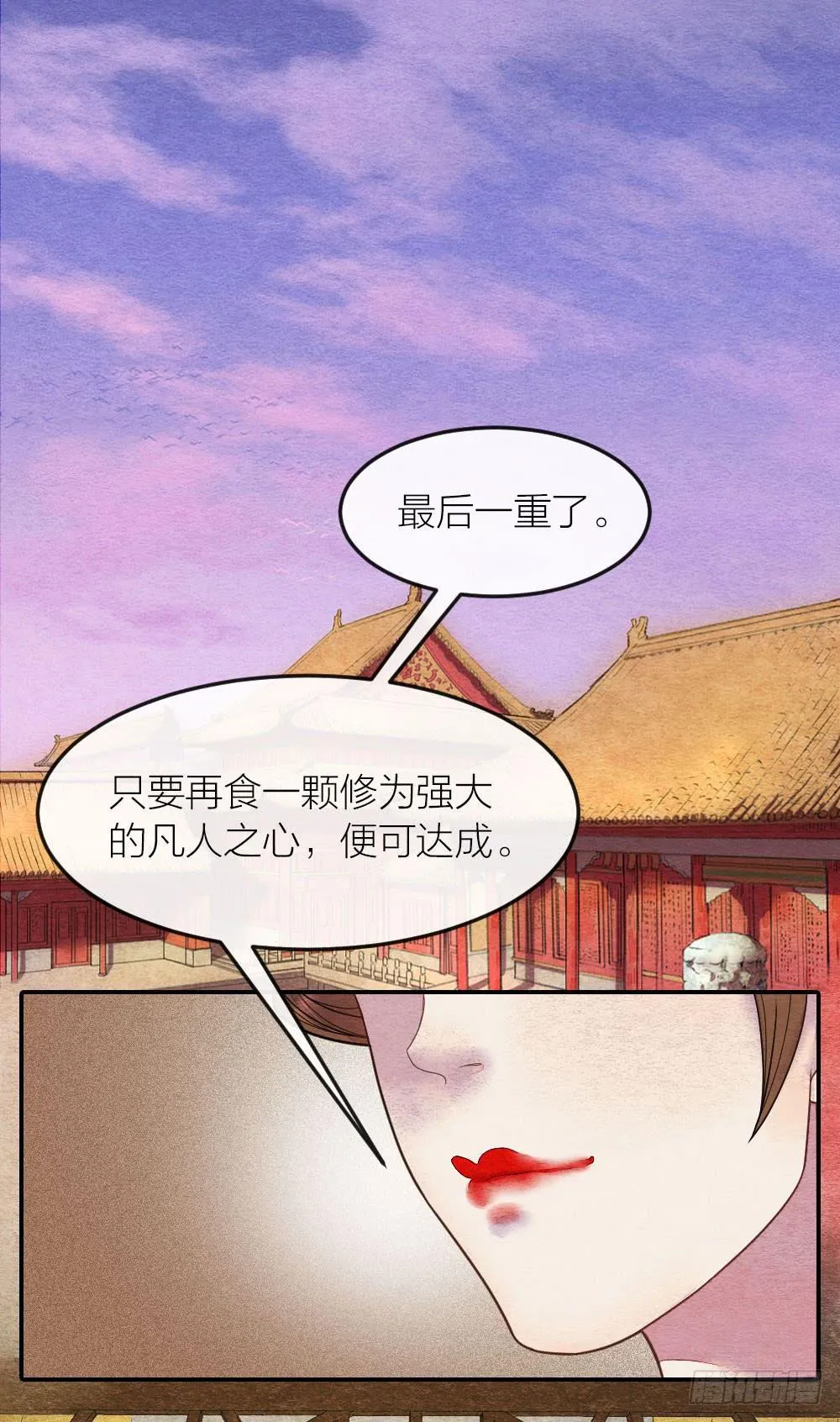 得到了他的心，就得到了天下 第11页