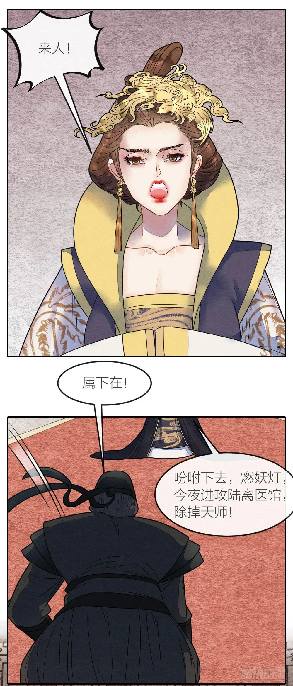 得到了他的心，就得到了天下 第15页