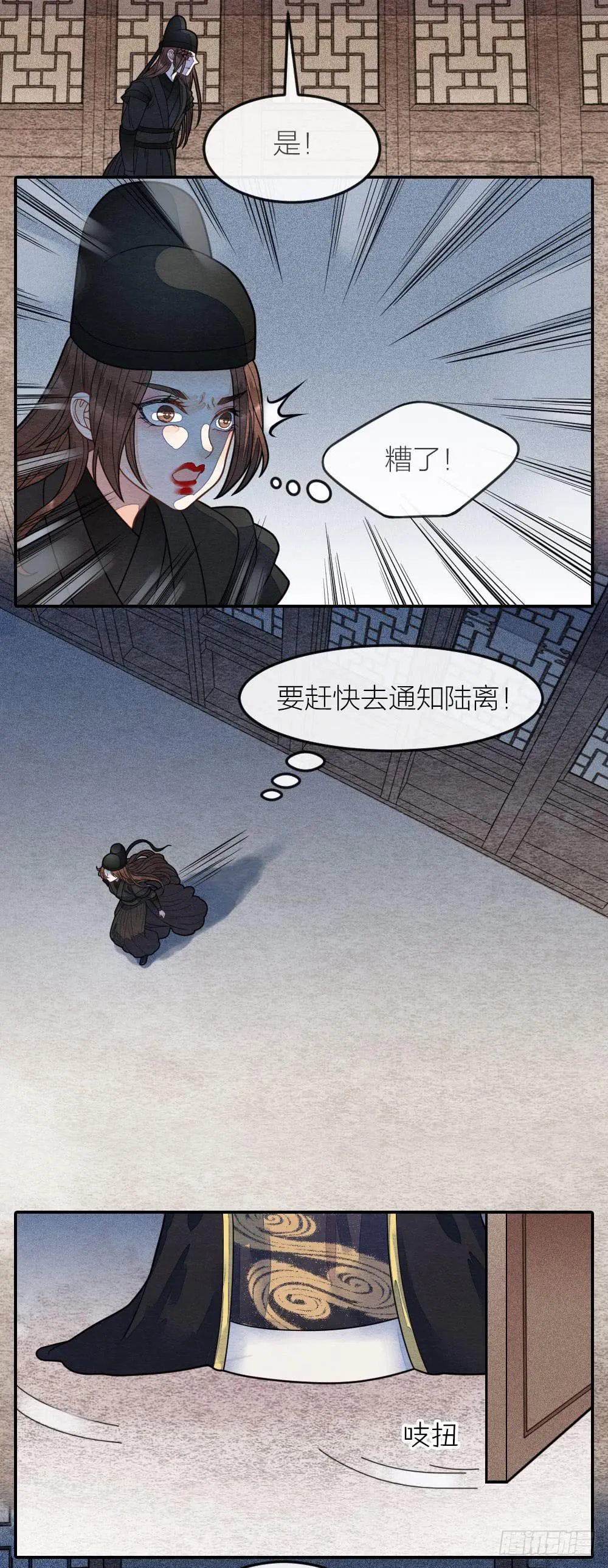 得到了他的心，就得到了天下 第16页