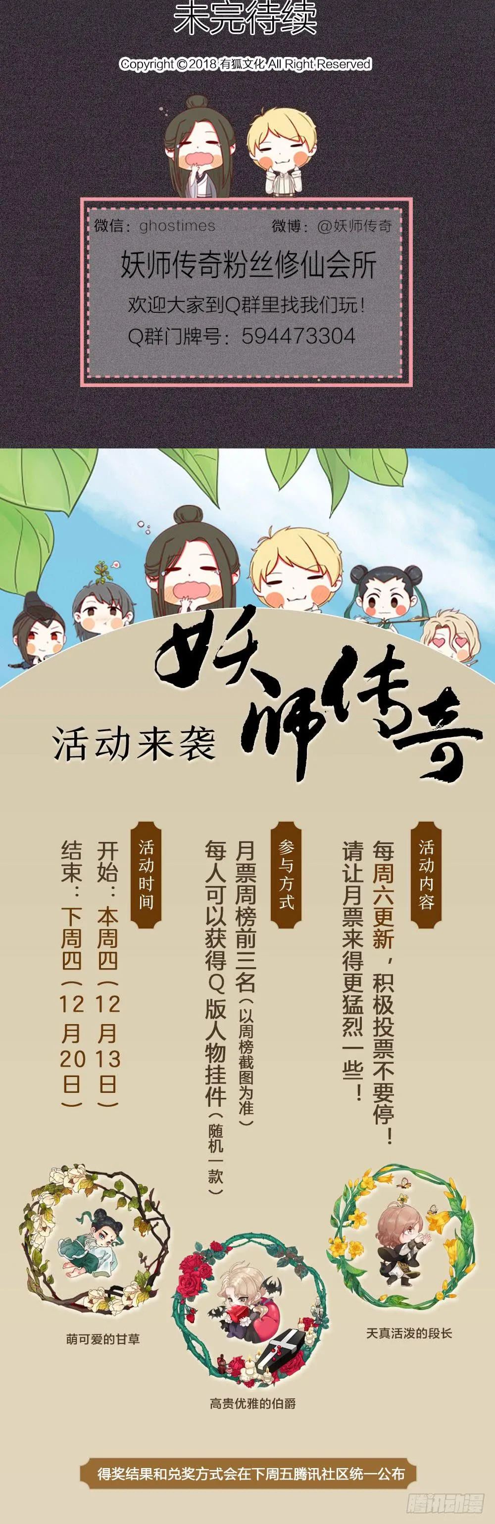 得到了他的心，就得到了天下 第18页