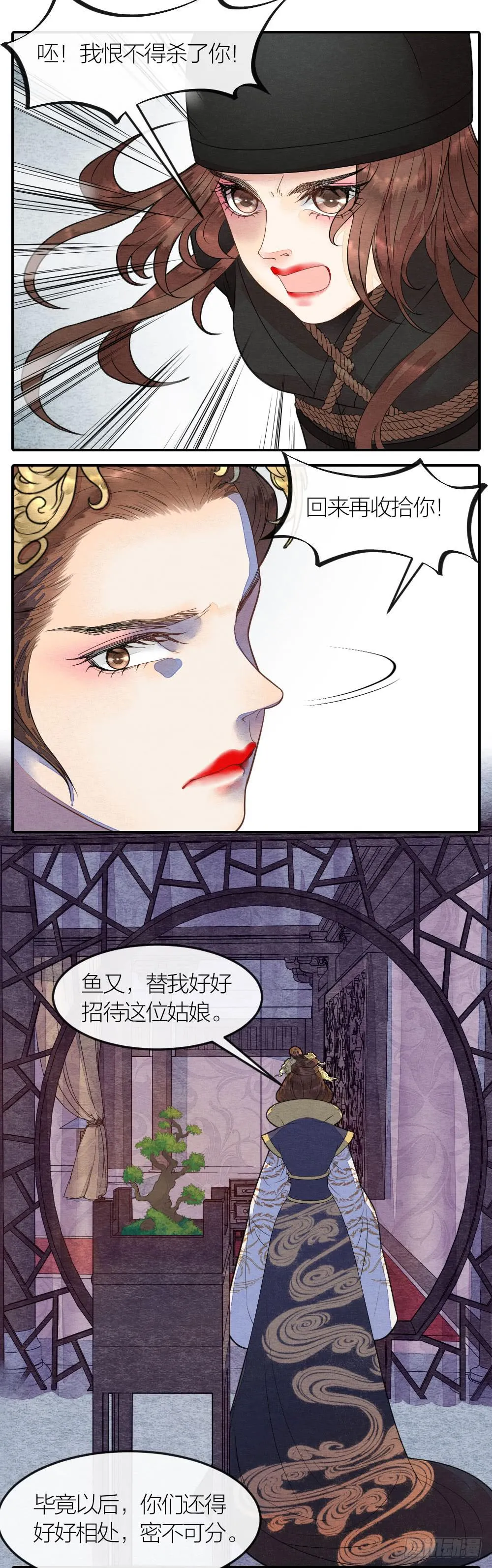 紧张，皇宫内上演刺激戏码！ 第2页