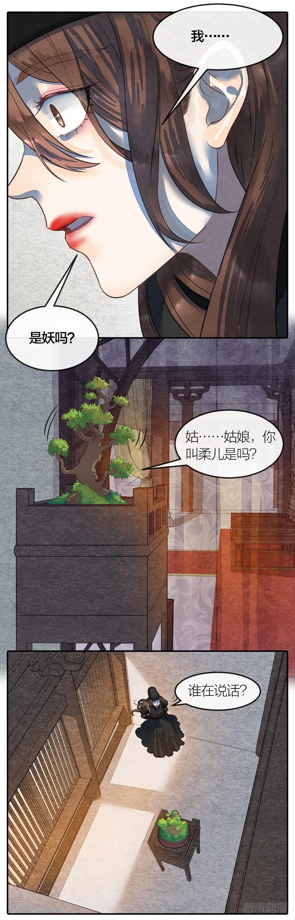 紧张，皇宫内上演刺激戏码！ 第5页