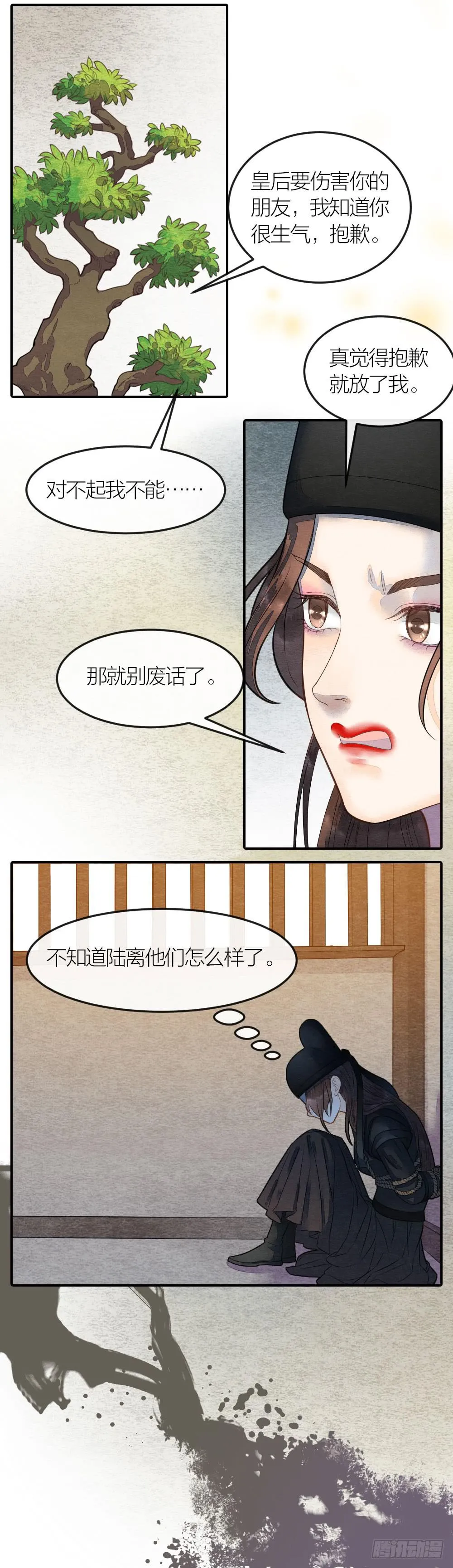 紧张，皇宫内上演刺激戏码！ 第7页